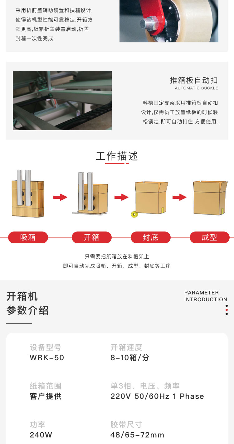 上海生产开箱机的厂家