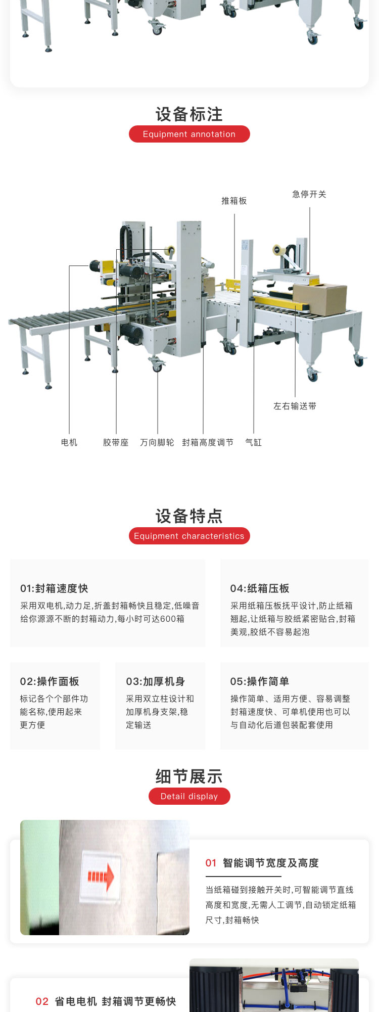 上海智能封箱机制造商