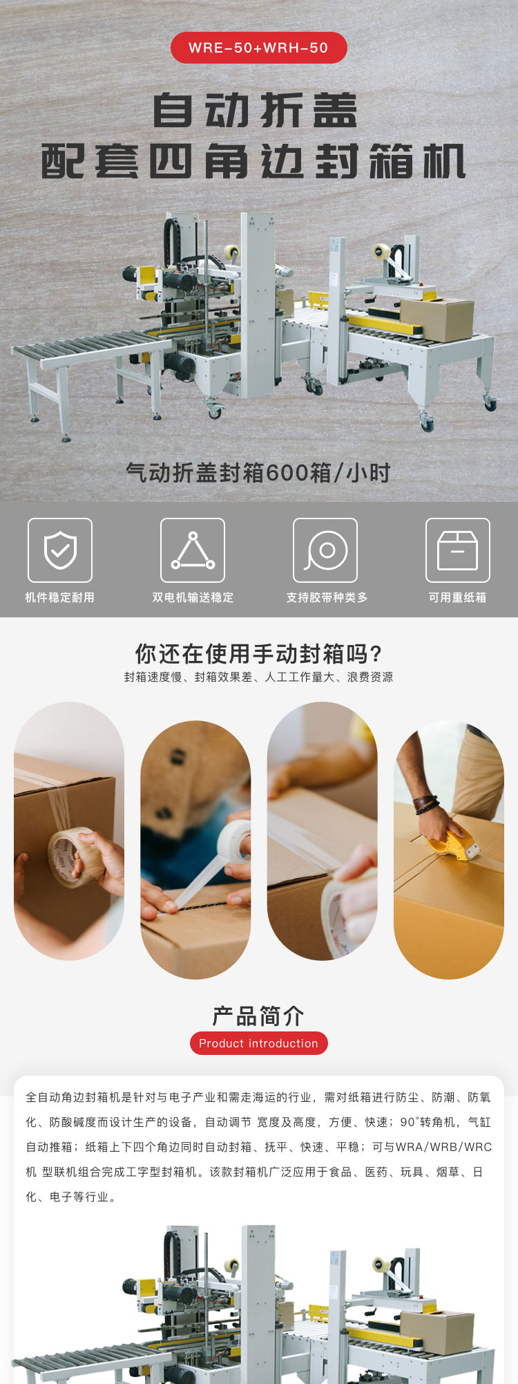 上海封箱机厂家