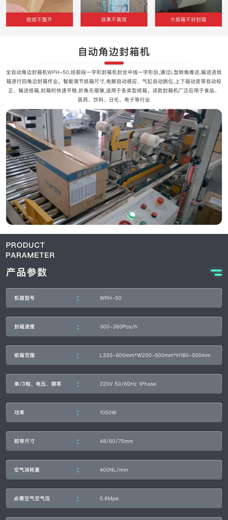 上海自动化包装设备
