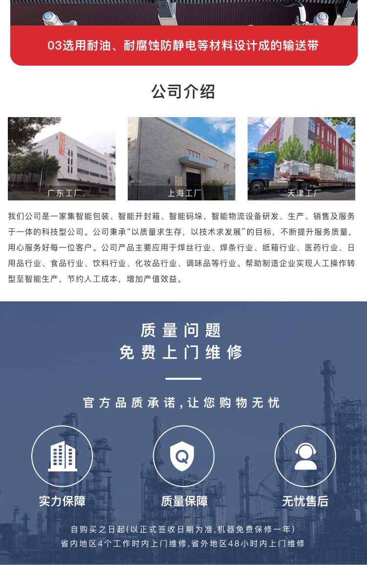 爆款快递打包机制造商