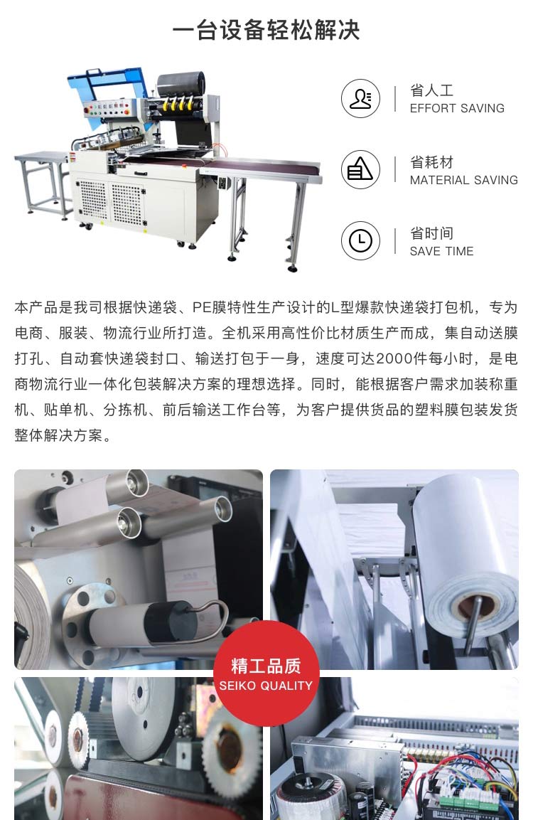 快递打包机品牌排行榜