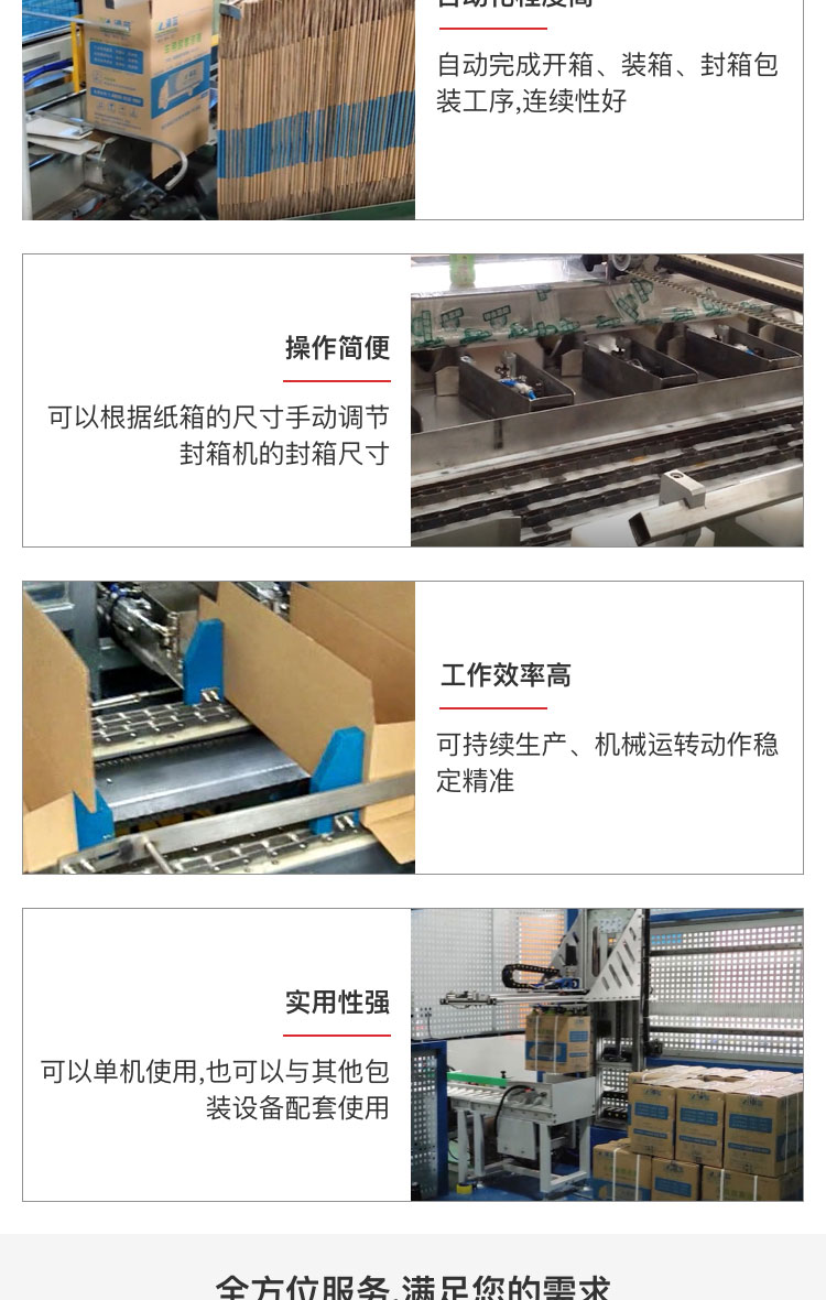 上海自动化包装厂家